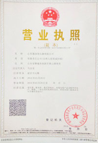 上海变压器厂营业执照
